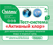 Тест-система «Активный хлор» - 100 анализов – портал поставщиков НСППО