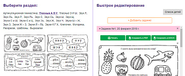 Генератор логопедических заданий 2 – портал поставщиков НСППО - 9