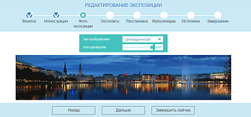 ОС3. Виртуальный школьный музей – портал поставщиков НСППО - 8