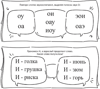 Генератор логопедических заданий 2 – портал поставщиков НСППО - 3