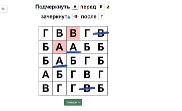 Генератор корректурных таблиц – портал поставщиков НСППО - 6