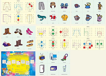 ЛОТО на математическом планшете ( игровой материал ) – портал поставщиков НСППО - 4