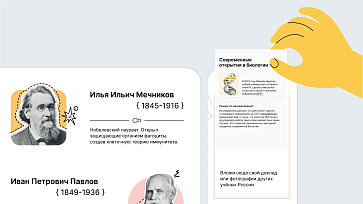 Дизайн-модуль Учёные России (ПВХ) – портал поставщиков НСППО - 4