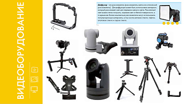 Медиакласс DIGIS – портал поставщиков НСППО - 8