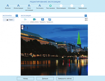ОС3. Виртуальный школьный музей – портал поставщиков НСППО - 7