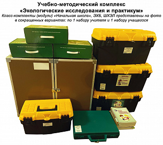Учебно-методический комплекс «Экологические исследования и практикум» – портал поставщиков НСППО - 1