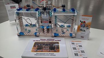 Академия Наураши "Умная теплица" – портал поставщиков НСППО - 2