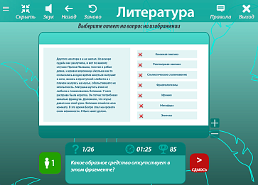 ОС3. Лит IQ – портал поставщиков НСППО - 3