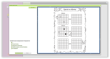 ЛогоБлиц Школа  – портал поставщиков НСППО - 7