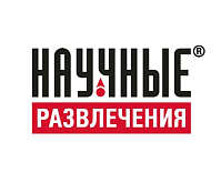 ООО "Научные развлечения"