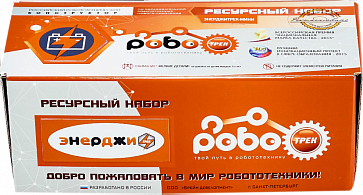 Ресурсный набор «ЭНЕРДЖИТРЕК МИНИ» – портал поставщиков НСППО - 2