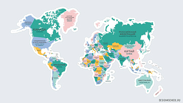 Дизайн-модуль Политическая карта мира (Пленка) – портал поставщиков НСППО - 3