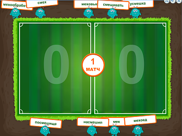 Русский без нагрузки 2 – портал поставщиков НСППО - 5