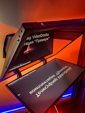 Телесуфлер "VideoDoska Базовый" с микрокомпьютером и ПО для съемки видеоконтента, онлайн уроков, проведения прямых эфиров – портал поставщиков НСППО - 3