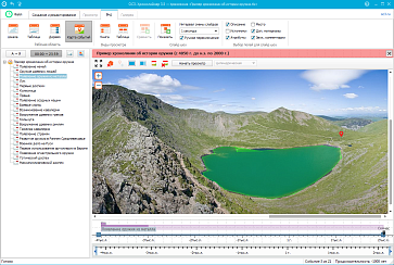 ОС3. Хронолайнер – портал поставщиков НСППО - 5