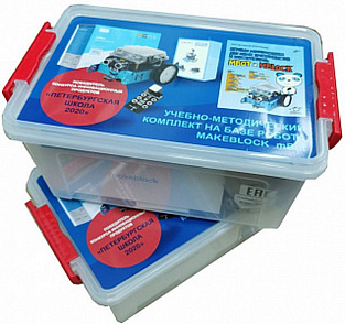 Учебно-методический комплект на базе робота Makeblock mBot (в пластиковом коробе) – портал поставщиков НСППО - 2