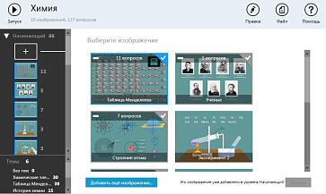 ОС3. Хим IQ – портал поставщиков НСППО - 5