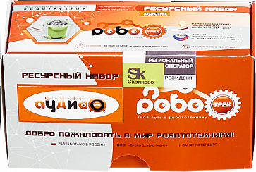 Ресурсный набор «АУДИОТРЕК» – портал поставщиков НСППО - 2