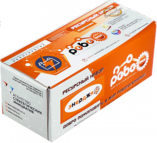 Ресурсный набор «ЭНЕРДЖИТРЕК МИНИ» – портал поставщиков НСППО - 1