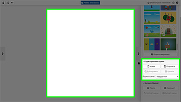 Конструктор картинок 4.5 – портал поставщиков НСППО - 4