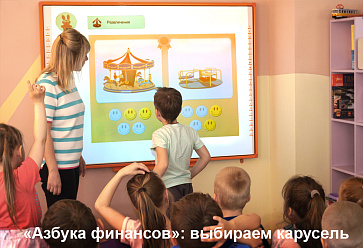 Методический комплекс "Азбука финансов" ДОУ, мобильная версия "Стандарт" – портал поставщиков НСППО - 6