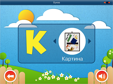 ОС3. АзбукоСлов – портал поставщиков НСППО - 8