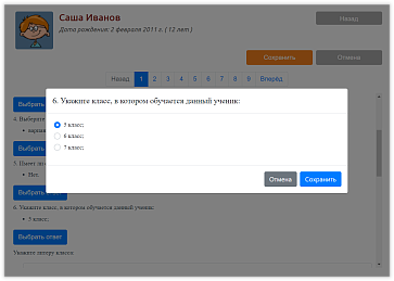 КРП Логопед основной школы – портал поставщиков НСППО - 2