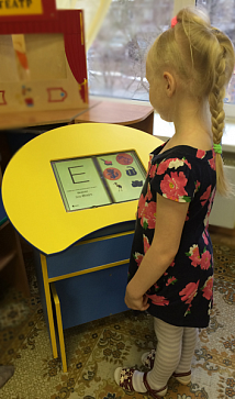 Интерактивный комплект логопеда "Антошка-1" – портал поставщиков НСППО - 5