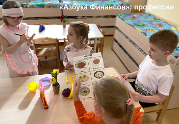 Методический комплекс "Азбука финансов" ДОУ, мобильная версия "Все включено" – портал поставщиков НСППО - 9