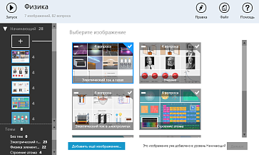ОС3. Физ IQ – портал поставщиков НСППО - 4