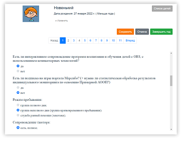 Конструктор индивидуальных маршрутов и программы (КИМП) – портал поставщиков НСППО - 3
