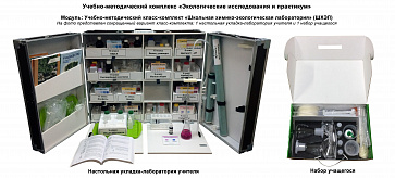 Учебно-методический комплекс «Экологические исследования и практикум» – портал поставщиков НСППО - 8
