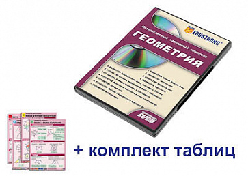Интерактивный наглядный комплекс «Геометрия» – портал поставщиков НСППО - 1