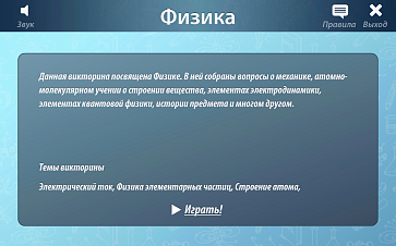 ОС3. Физ IQ – портал поставщиков НСППО - 2