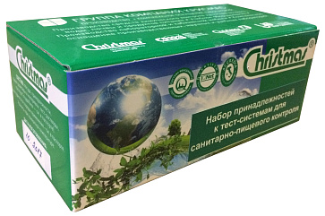 Набор принадлежностей к тест-системам для санитарно-пищевого контроля – портал поставщиков НСППО - 2