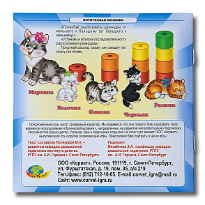 ЛОГИЧЕСКАЯ МОЗАИКА (учебно-мозаичный набор из серии Нескучная математика) – портал поставщиков НСППО - 2