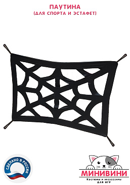 Паутина – портал поставщиков НСППО - 3