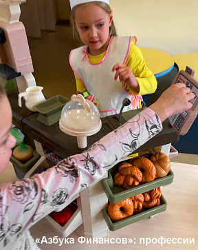 Методический комплекс "Азбука финансов" Эконом – портал поставщиков НСППО - 9