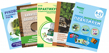 Настольная укладка-лаборатория учителя ШХЭЛ – портал поставщиков НСППО - 4