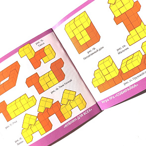 КУБИКИ ДЛЯ ВСЕХ «Собирайка» (2 вариант) – портал поставщиков НСППО - 7