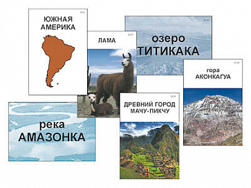 Модель-аппликация "Материки. Знакомство" (ламинированная) – портал поставщиков НСППО - 1