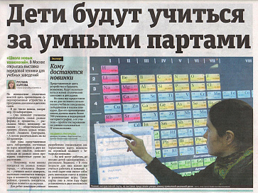 ОС3. Интерактивная таблица Менделеева Д.И. – портал поставщиков НСППО - 6