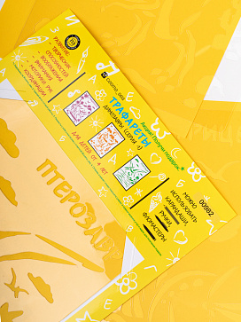 Набор с трафаретами "Динозавры" – портал поставщиков НСППО - 3