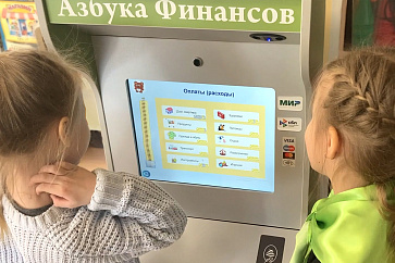 Методический комплекс "Азбука финансов" комплектация "Всё включено" – портал поставщиков НСППО - 5