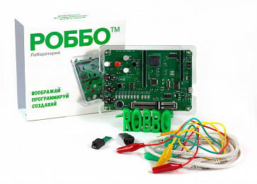 РОББО Набор расширений для Лаборатории – портал поставщиков НСППО - 2