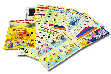 ДЕМОНСТРАЦИОННЫЙ МАТЕРИАЛ к блокам Дьенеша и палочкам Кюизенера – портал поставщиков НСППО - 4