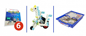 АКАДЕМИЯ НАУРАШИ "АЗБУКА РОБОТОТЕХНИКИ" – портал поставщиков НСППО - 2