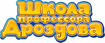  "Школа профессора Дроздова". Право использования мультимедийного продукта "Школа профессора Дроздова" – портал поставщиков НСППО - 3