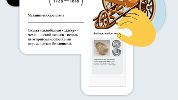 Дизайн-модуль Изобретатели России (ПВХ) – портал поставщиков НСППО - 5