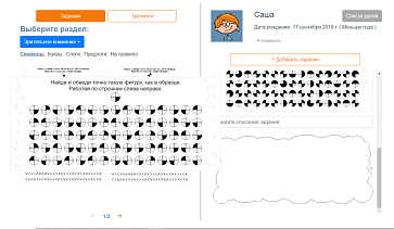 Читай-пиши без ошибок – портал поставщиков НСППО - 2